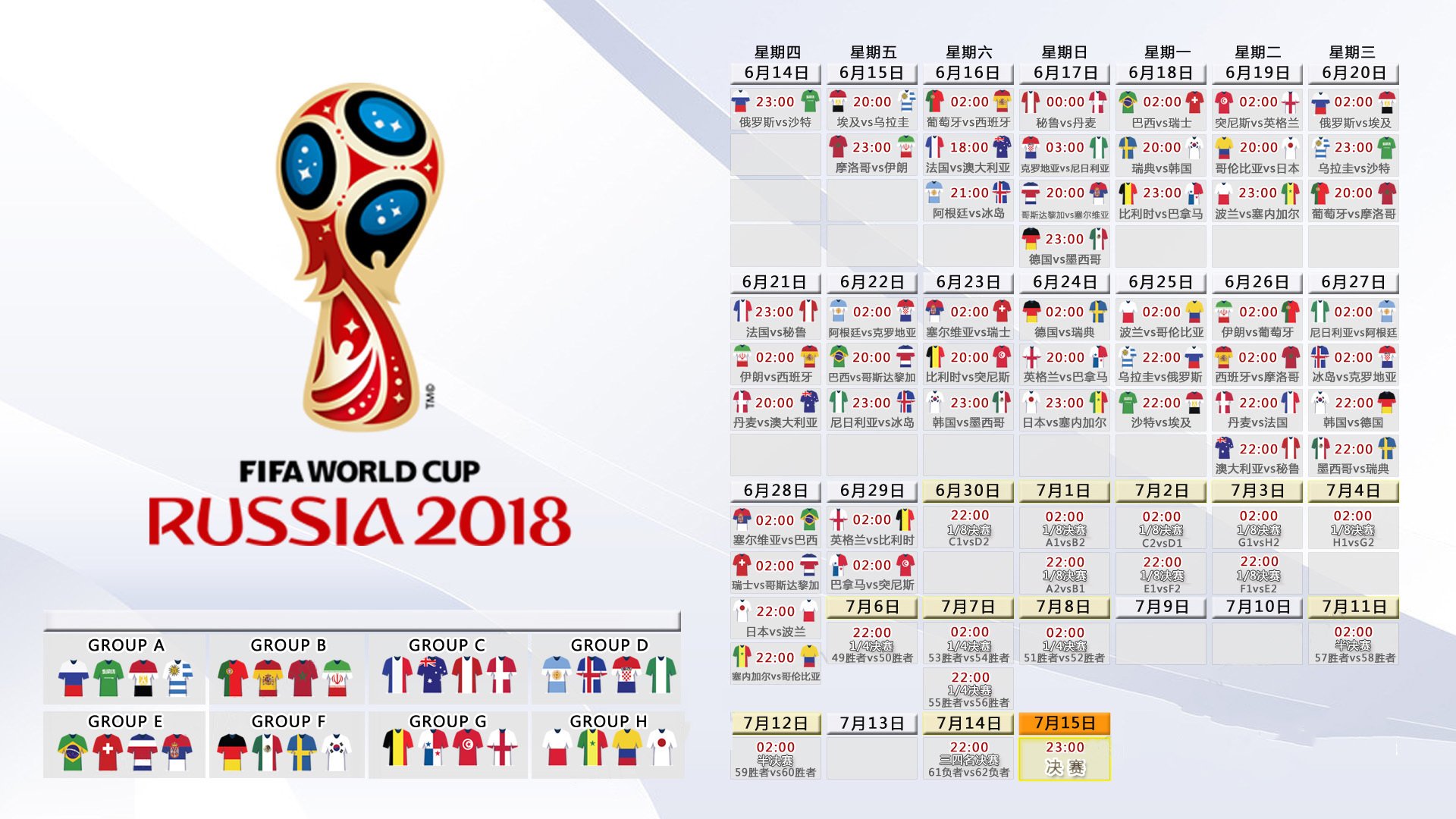 伊朗铁骑遭捷克奇兵狙击,库尔图瓦一夫当关锁定2026世界杯H组首胜